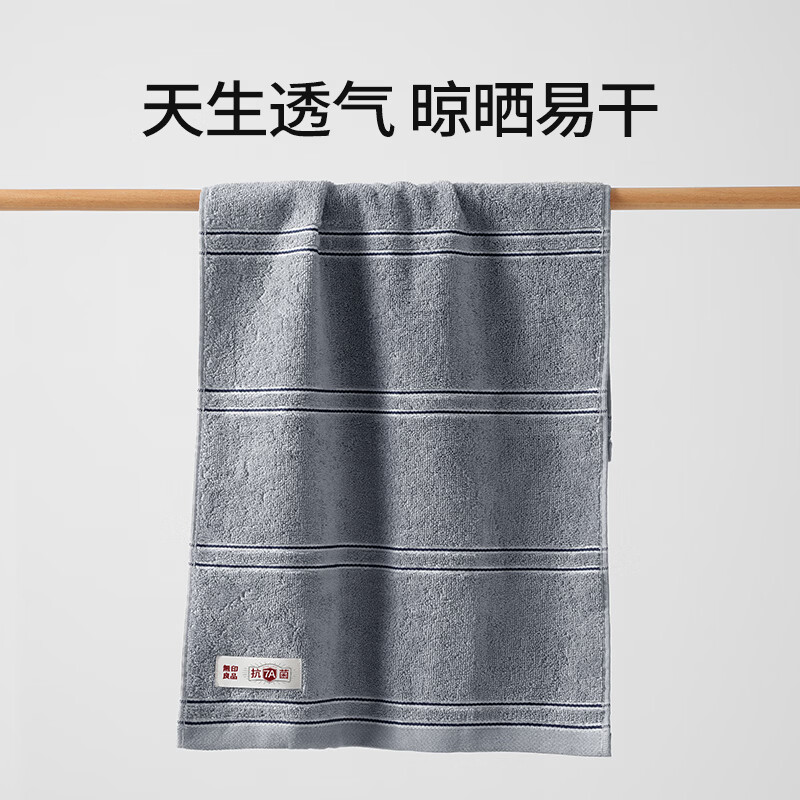 无印良品毛巾.jpg