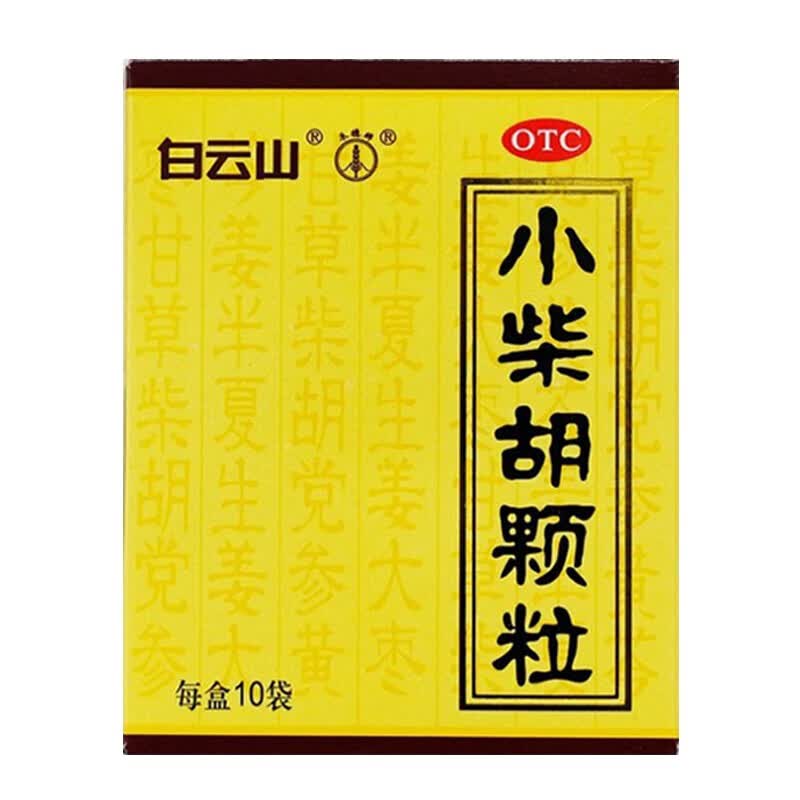 白云山 小柴胡颗粒.jpg