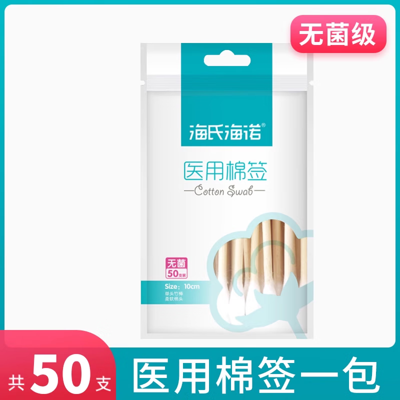 海氏海诺无菌消毒棉签.png