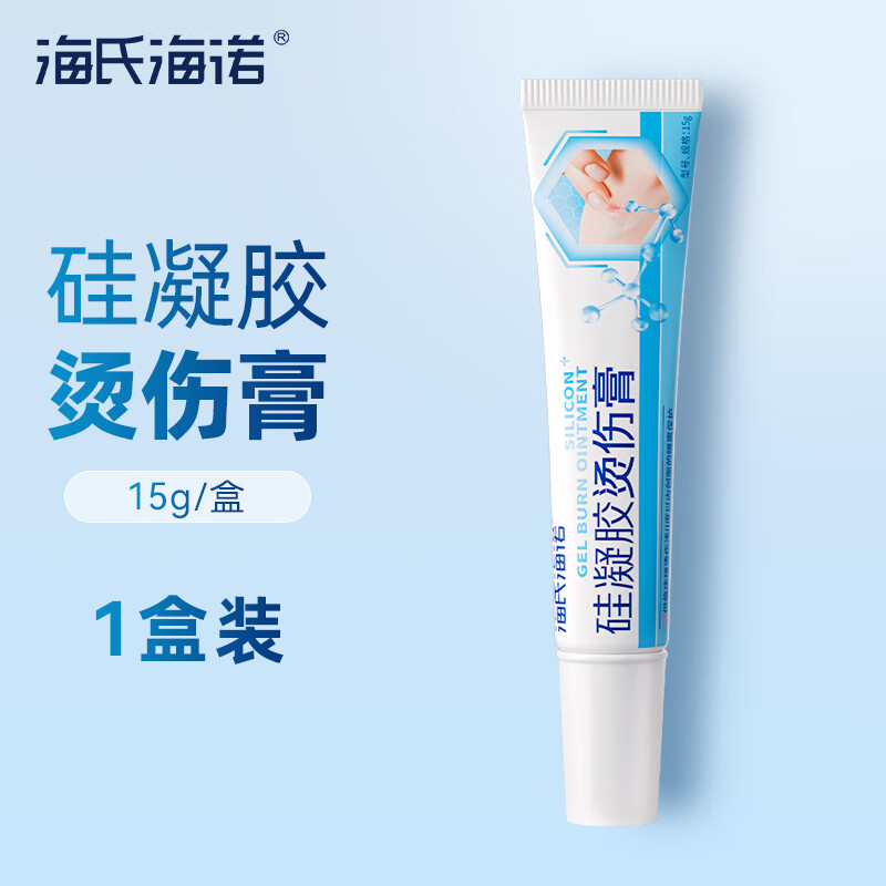 海氏海诺硅凝胶烫伤膏.jpg